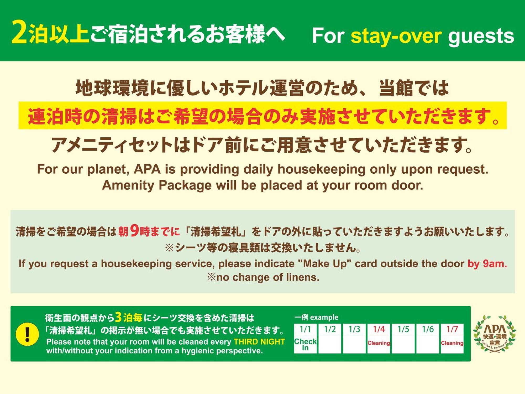 Apa Hotel Takamatsu Airport Екстер'єр фото